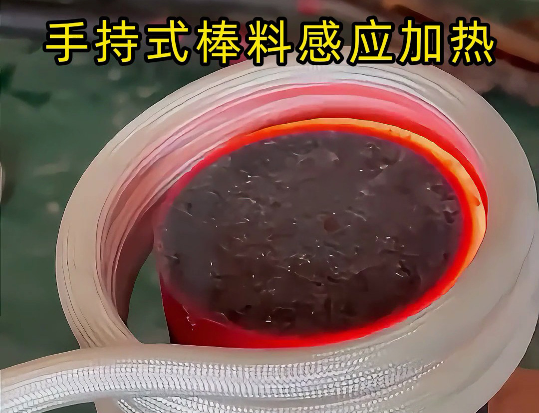 海拓高頻加熱機(jī)棒料加熱：數(shù)秒升溫的 “速度密碼”，電磁感應(yīng)與高頻電流的協(xié)同之力